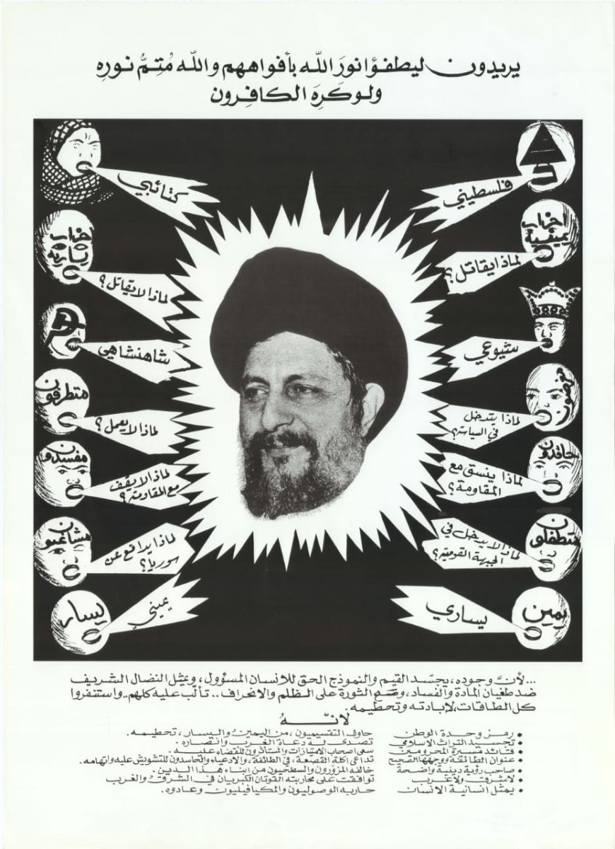 هل سيخطف موسى الصدر ثانية؟