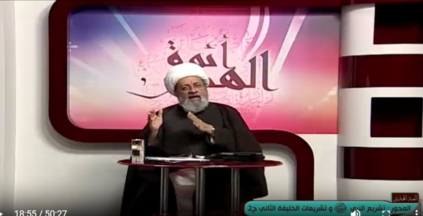 تشريع النبي (ص) وتشريعات الخليفة الثاني ج2 - الحلقة 138