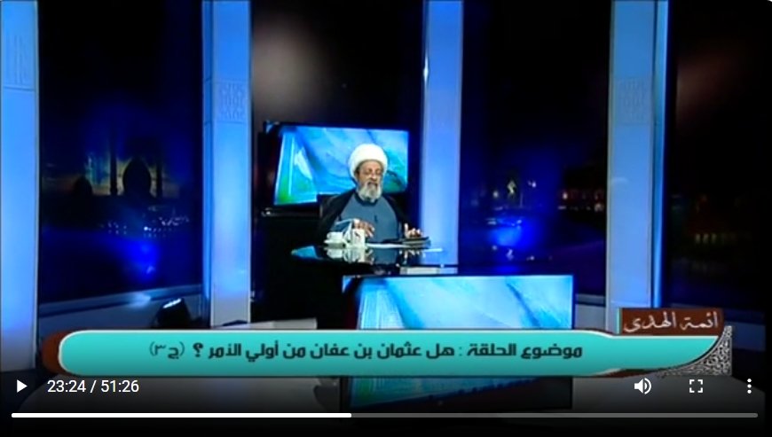 هل عثمان من اولي الامر ج3 -الحلقة 203